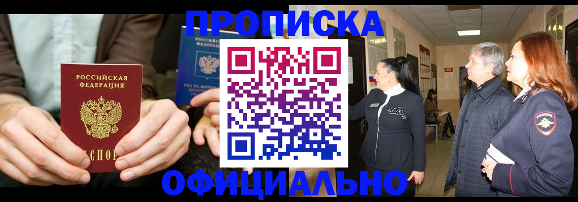 прописка для военкомата в Красновишерске