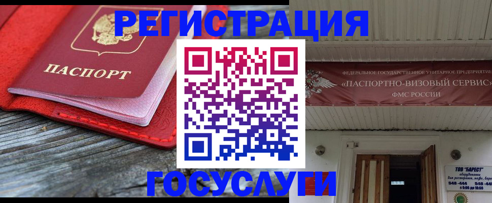 временная регистрация собственник в Красновишерске