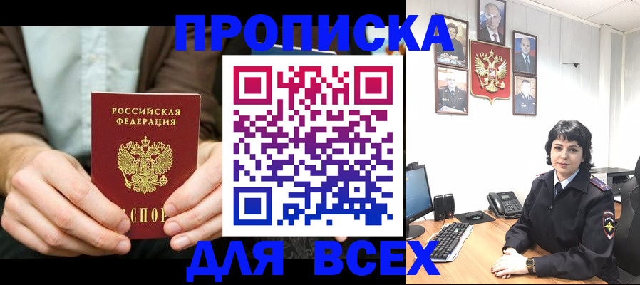 временная регистрация поиск в Красновишерске
