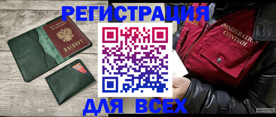 временная регистрация купить в Красновишерске