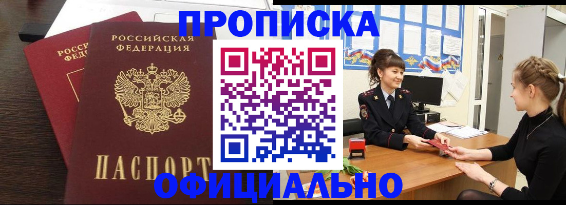 временная регистрация законно в Красновишерске